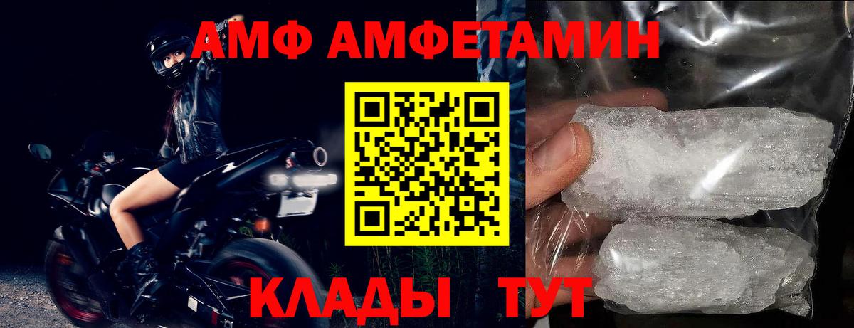 АМФ 97%  АМФЕТАМИН  Трёхгорный  Вход с VPN 