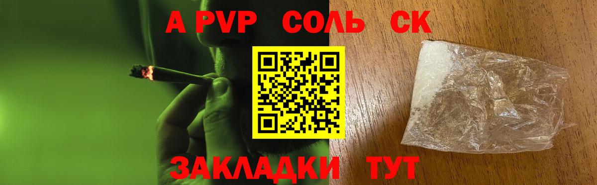 А ПВП мука  цены наркотик  Alpha PVP  Альфа ПВП мука  Alfa_PVP Crystall  Трёхгорный  Вход с VPN 