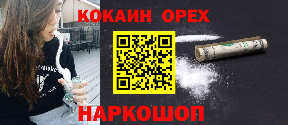 Кокаин FishScale Трёхгорный