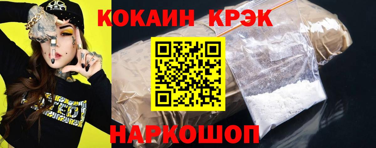 КОКАИН Боливия  COCAIN Перу  Трёхгорный  магазин  наркотиков  Вход с VPN  Cocaine 