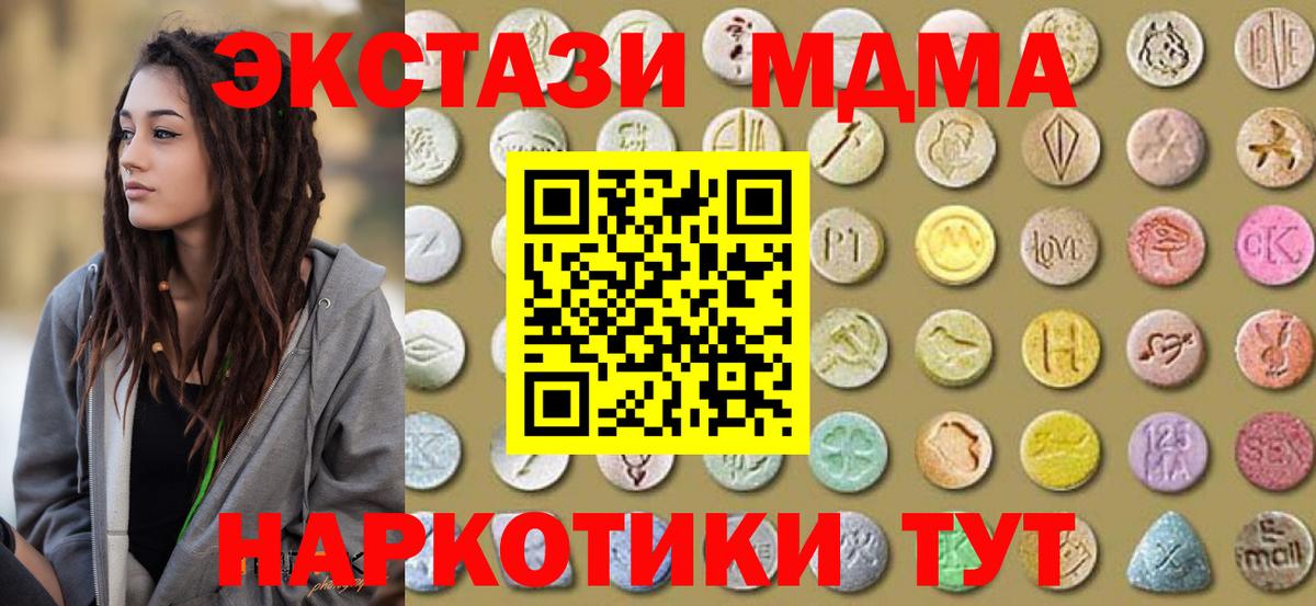 Трёхгорный  Экстази круглые  Вход с VPN  Экстази Punisher 