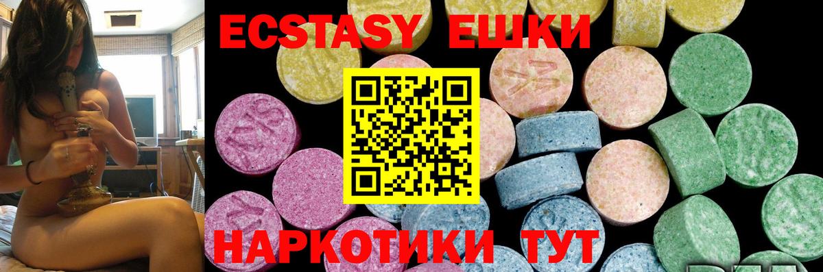 Ecstasy TESLA Трёхгорный