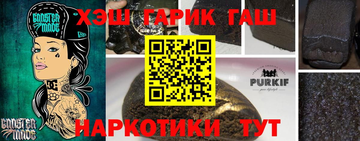ГАШ гарик  Вход с VPN  Трёхгорный  ГАШИШ Ice-O-Lator 