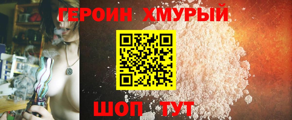 Героин Афган  Вход с VPN  Трёхгорный 