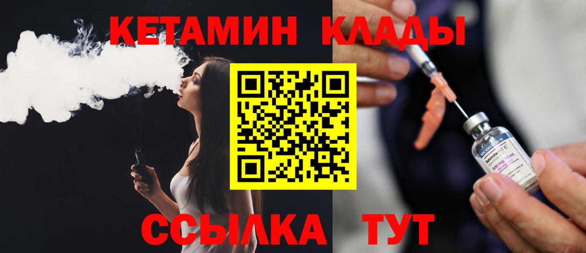 Кетамин ketamine Трёхгорный