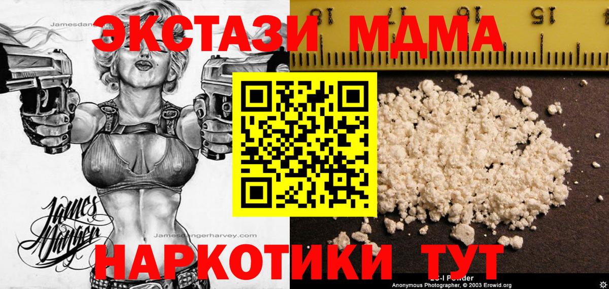 MDMA Molly  MDMA  Трёхгорный  Вход с VPN  МДМА молли 