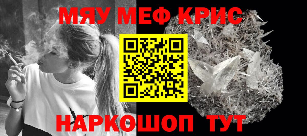 КОКАИН  Марихуана  Вход с VPN  ЭКСТАЗИ  Трёхгорный  ГАШИШ  Меф МЯУ МЯУ кристаллы  МДМА  Метамфетамин  LSD-25 