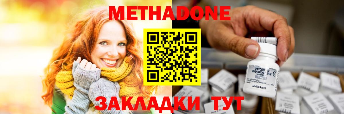 Метадон мёд    рабочий сайт  Трёхгорный  МЕТАДОН белоснежный  Вход с VPN 