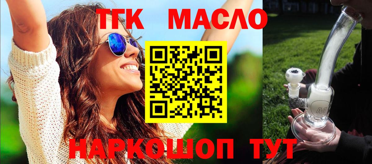 мега ССЫЛКА  Вход с VPN  Дистиллят ТГК концентрат  Трёхгорный  ТГК вейп с тгк 